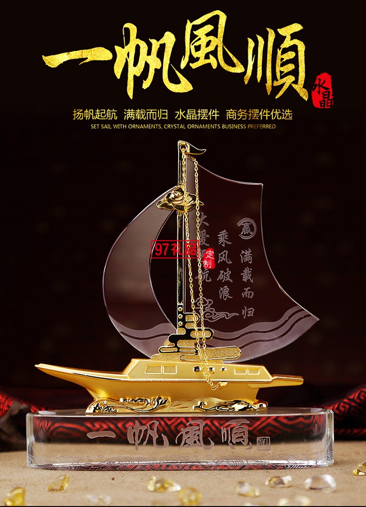 一帆風順合金工藝品擺件水晶船