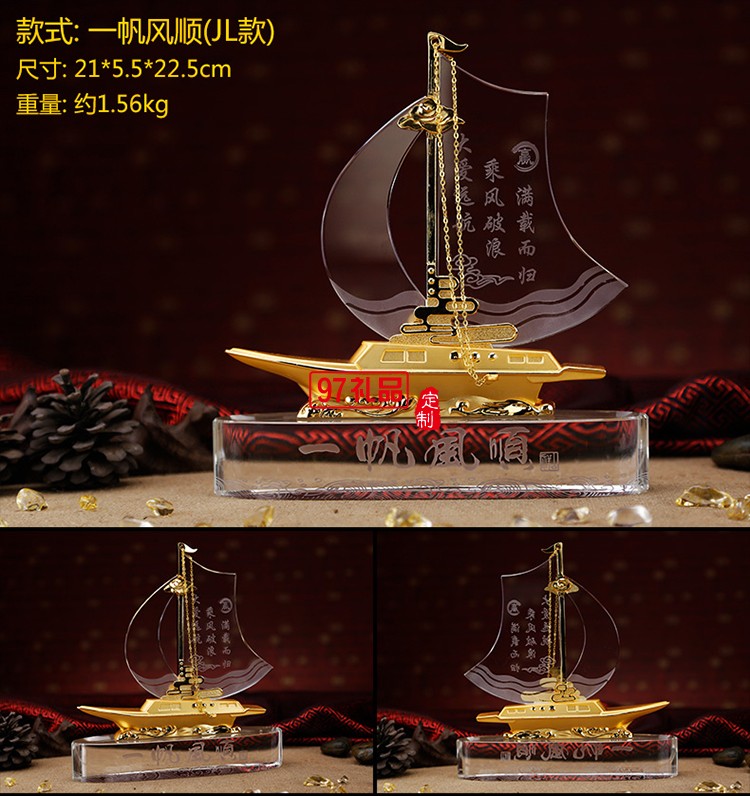 一帆風順合金工藝品擺件水晶船