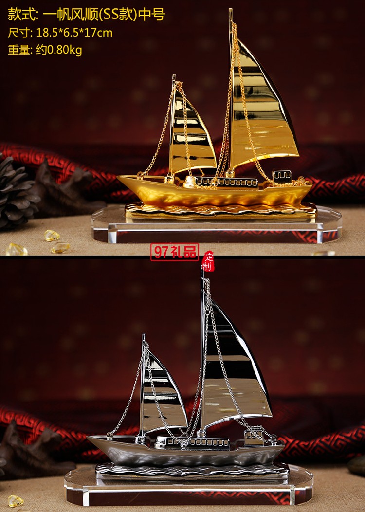 一帆風順合金工藝品擺件水晶船