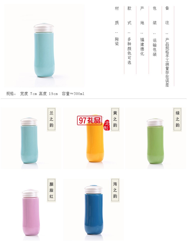 陶瓷保溫杯 品尚杯 辦公隨身杯水杯花茶陶瓷杯禮品杯子定制