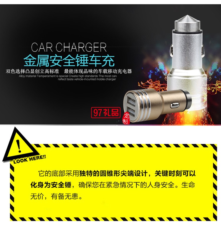 汽車用品4s店保險定制logo 數據線+安全錘套裝