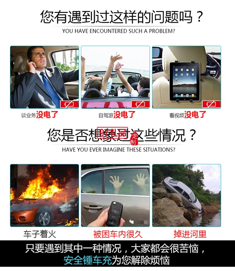 汽車用品4s店保險定制logo 數據線+安全錘套裝
