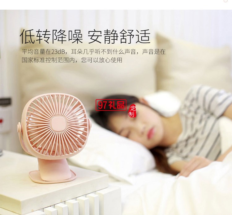 USB風扇  桌面風扇 360度可旋轉  夾子風扇   可定制logo