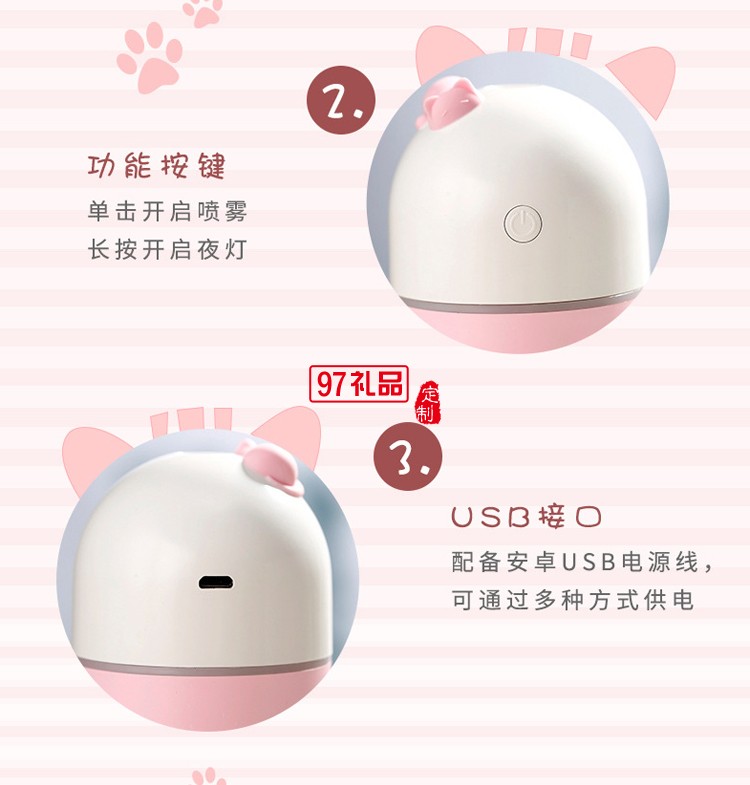  永和豆漿定制 SB加濕器 辦公加濕器 便攜車載加濕器  