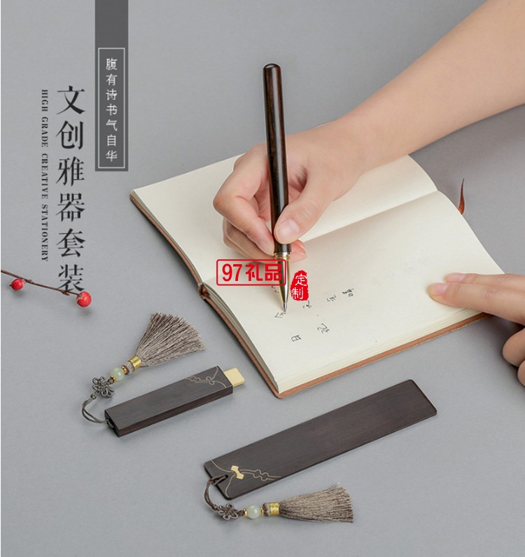 筆記本商務(wù) 銅木筆 U盤 文創(chuàng)書簽 商務(wù)套裝