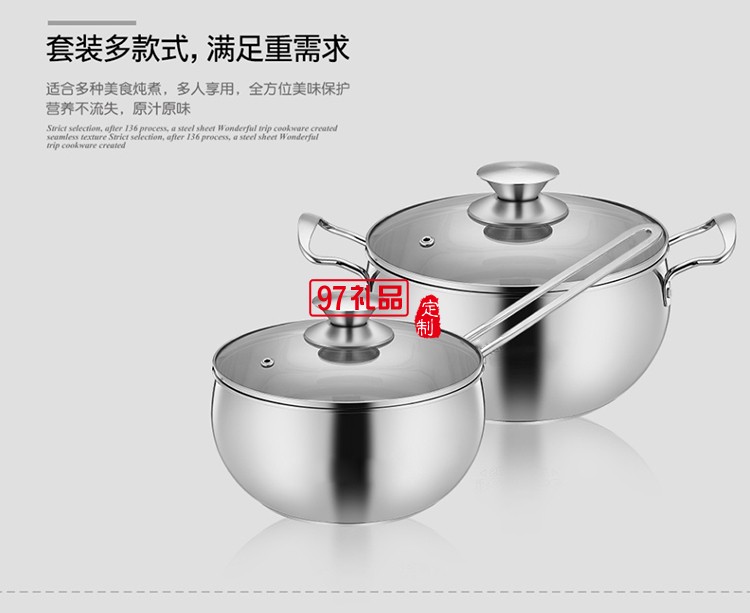 金茂物業(yè)定制案例  不銹鋼三層復(fù)底加厚 麒麟鍋具兩件套 可定制LOGO