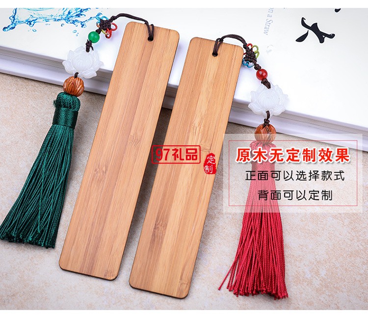 創意竹木單品書簽 精美盒子包裝 福利促銷小禮品 富貴平安書簽LOGO定