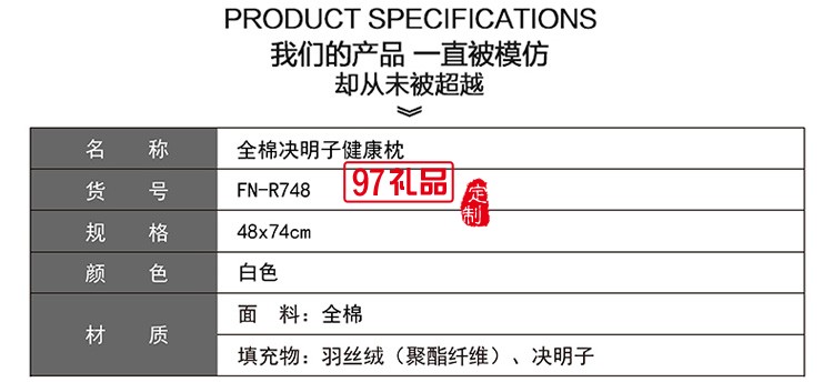 全棉決明子健康枕 保健醫保美容行業可定制LOGO公司廣告禮品