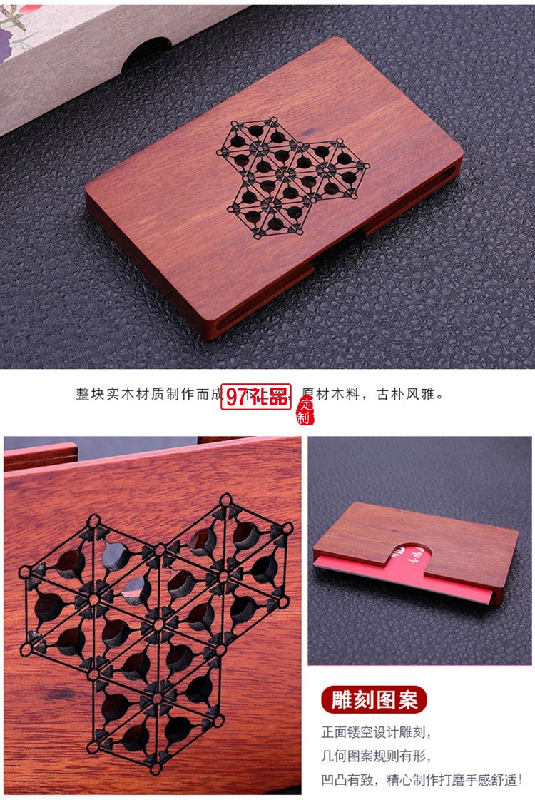 定制高端木質名片夾