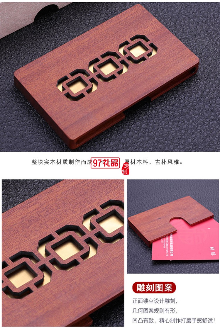定制高端木質名片夾