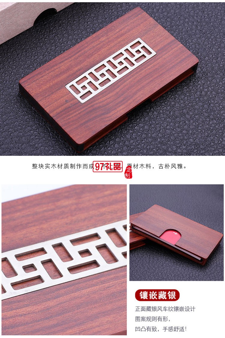 定制高端木質名片夾