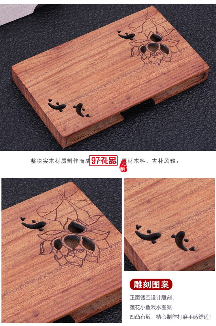 定制高端木質名片夾