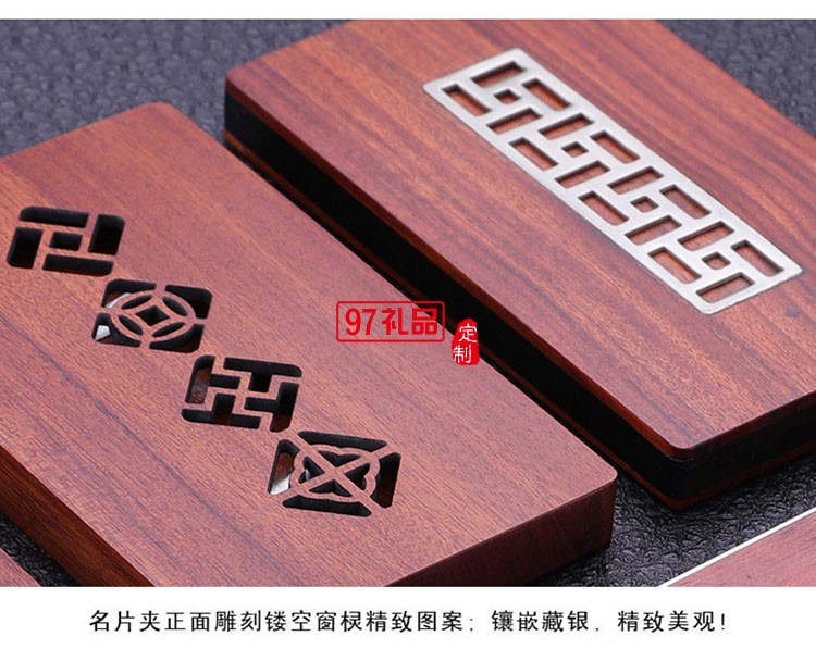 定制高端木質名片夾