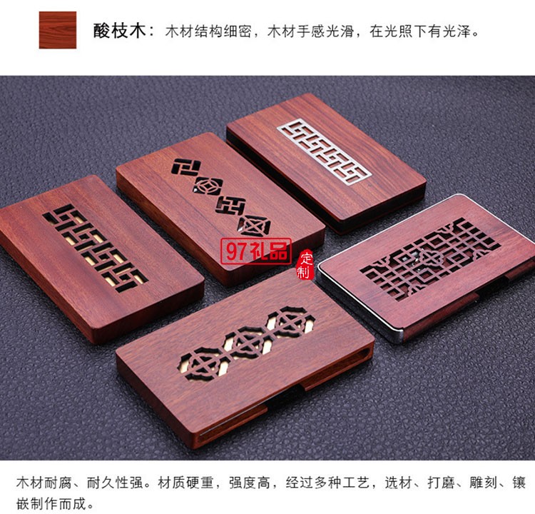 定制高端木質名片夾