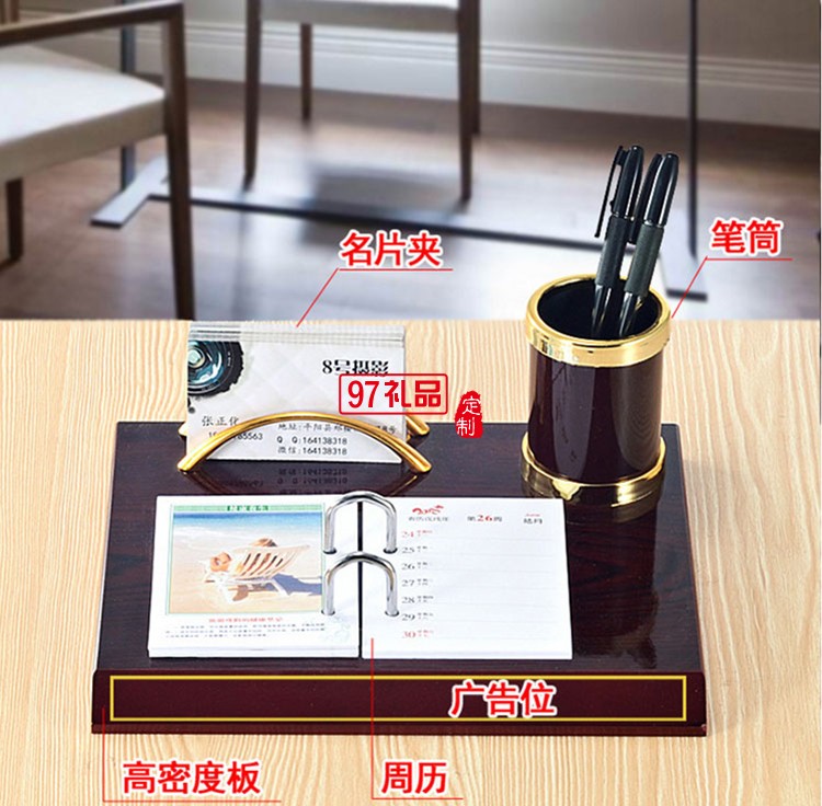 紅木質(zhì)臺(tái)歷架批發(fā)定制商務(wù)禮品