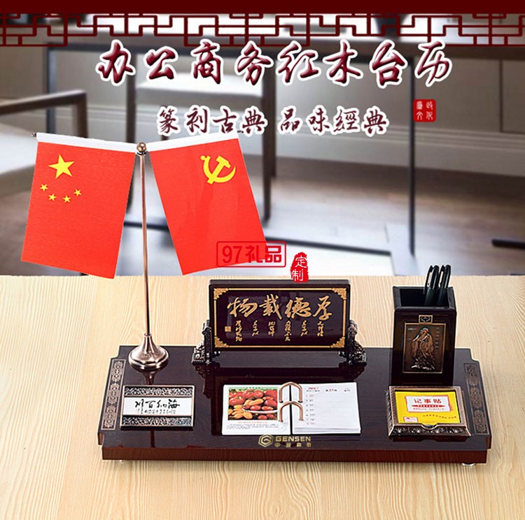 創意紅木臺歷架批發定制