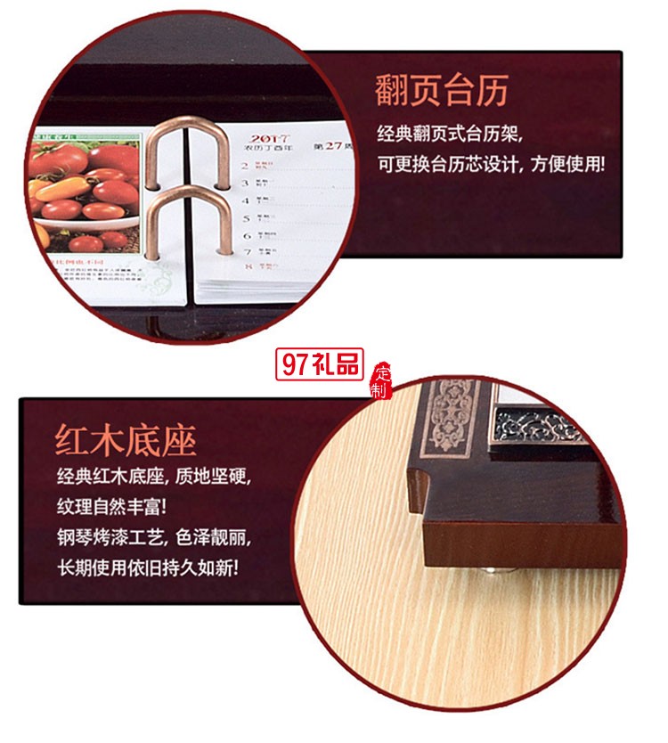 創意紅木臺歷架批發定制