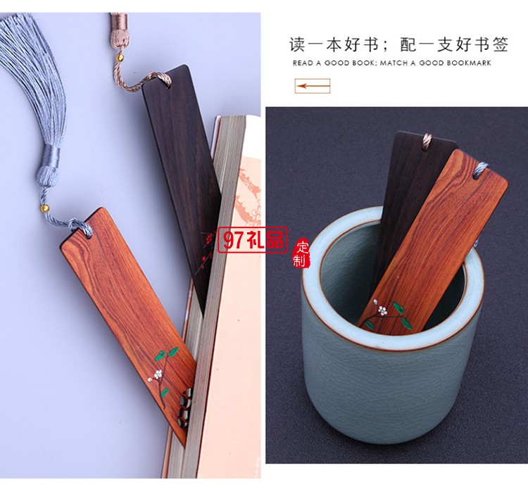 特色黑檀木對(duì)書簽 典雅木質(zhì)