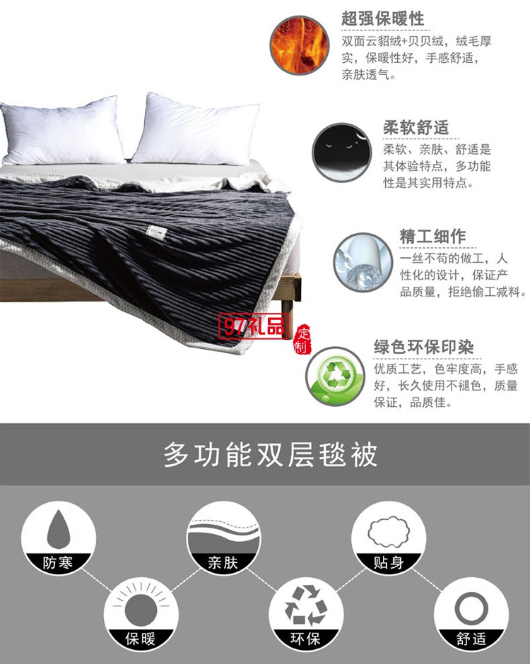 多功能雙層毯被空調被 年會員工禮品   定制logo