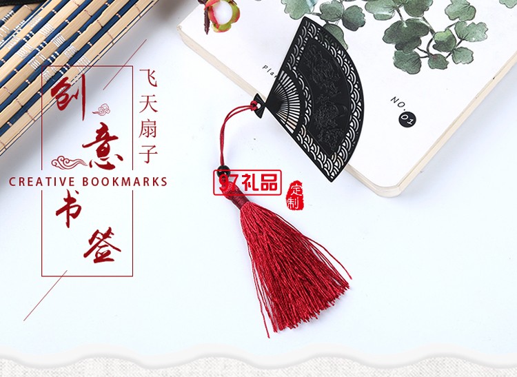 【飛天扇子】古風書簽不銹鋼金屬創意中國古典風文創禮品