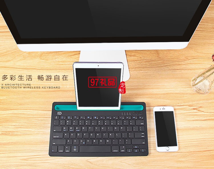 多連無線藍牙鍵盤