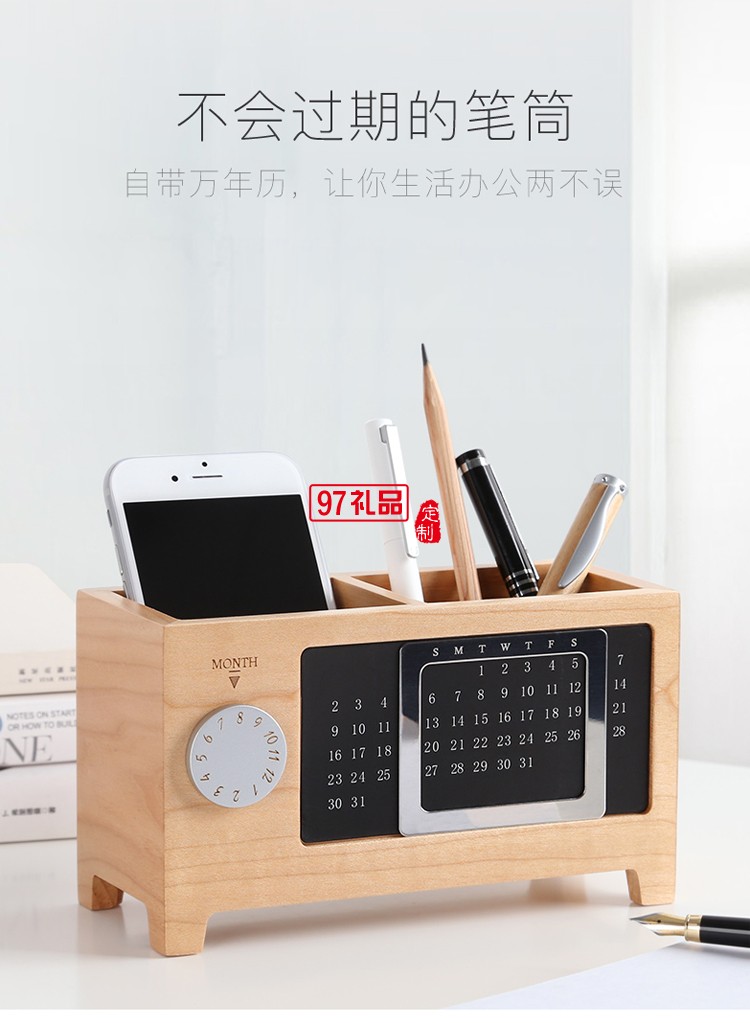 多功能木質創意萬年歷筆筒收納盒 時尚文具  可定制LOGO