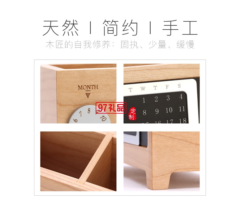 多功能木質創意萬年歷筆筒收納盒 時尚文具  可定制LOGO