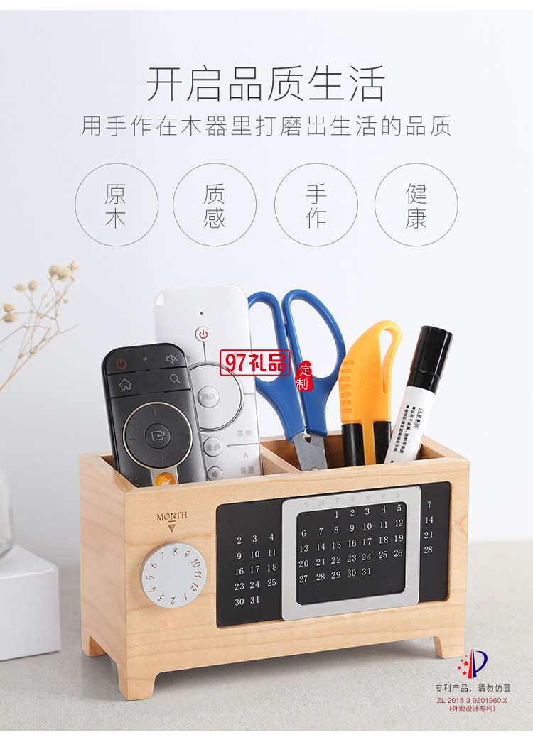 多功能木質創意萬年歷筆筒收納盒 時尚文具  可定制LOGO