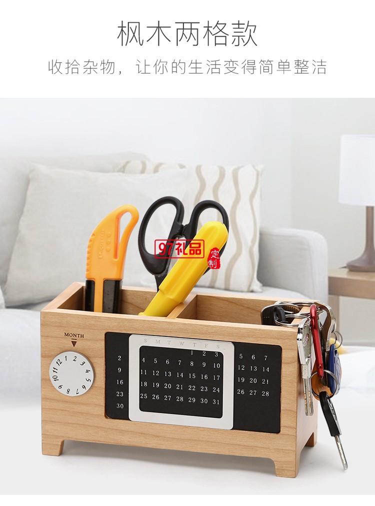 多功能木質創意萬年歷筆筒收納盒 時尚文具  可定制LOGO