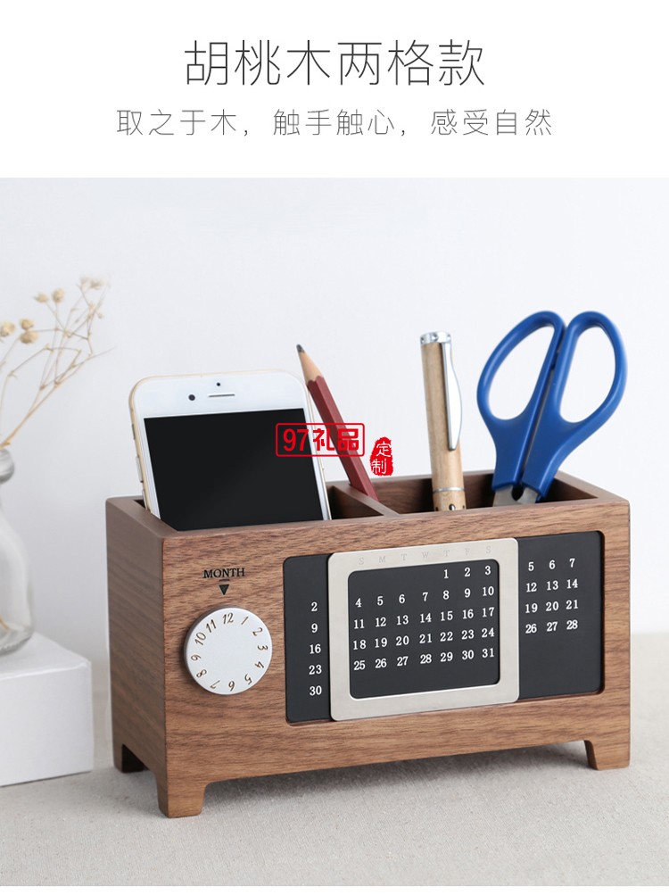多功能木質創意萬年歷筆筒收納盒 時尚文具  可定制LOGO
