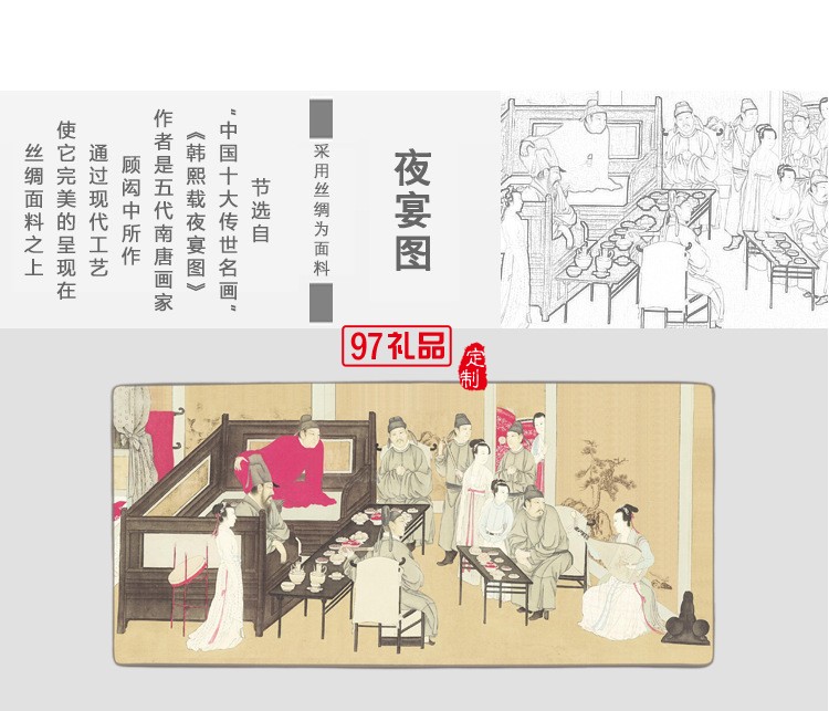 中國風特色禮品絲綢桌墊高檔長鼠標墊