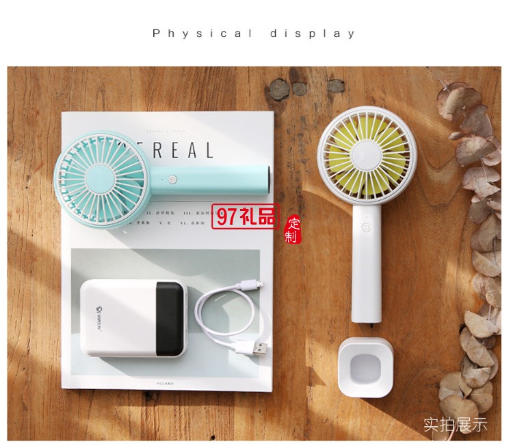 USB充電手持迷你風扇  隨身手持便攜式靜音桌面立式