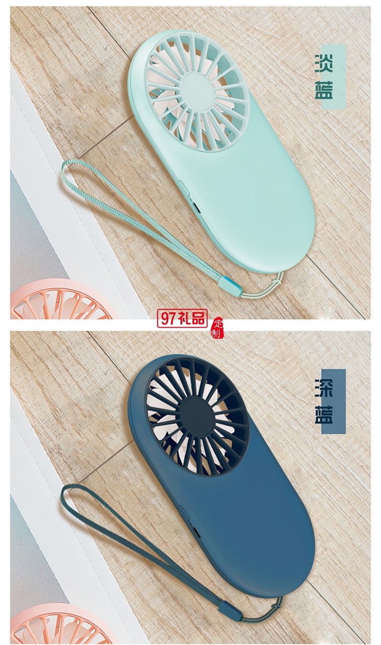 蒙牛定制 口袋風扇 usb充電迷你手持風扇 可定制LOGO