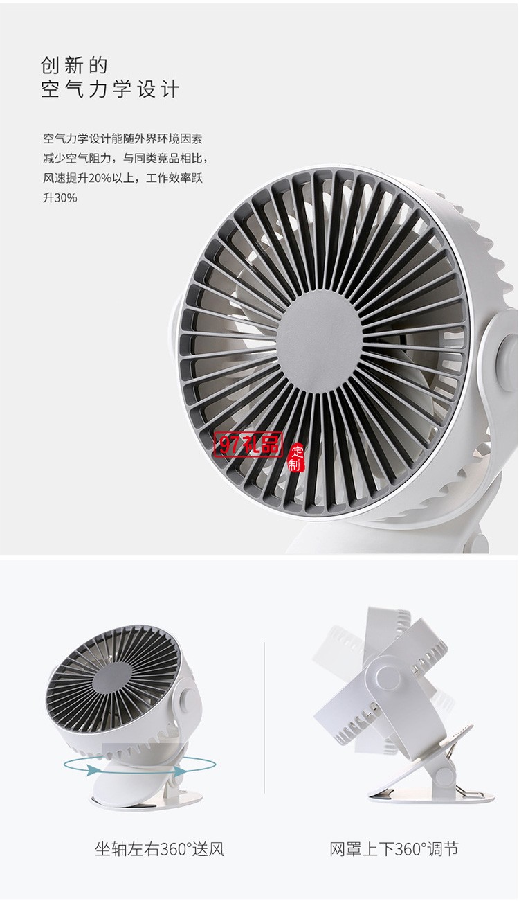 桌面便攜風扇usb夾子風扇 靜音風扇 可旋轉風扇 可定制logo