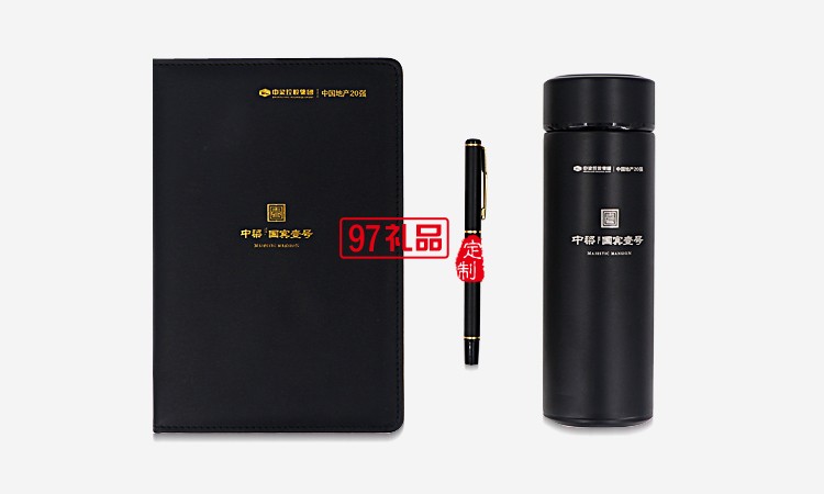 中梁地產定制商務套裝