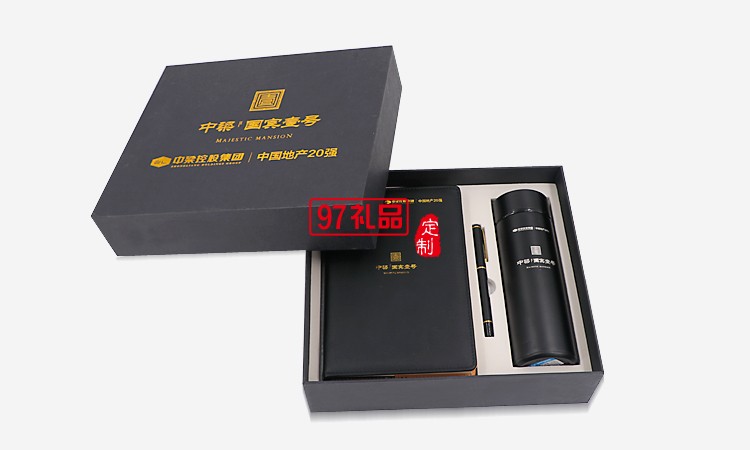 中梁地產定制商務套裝