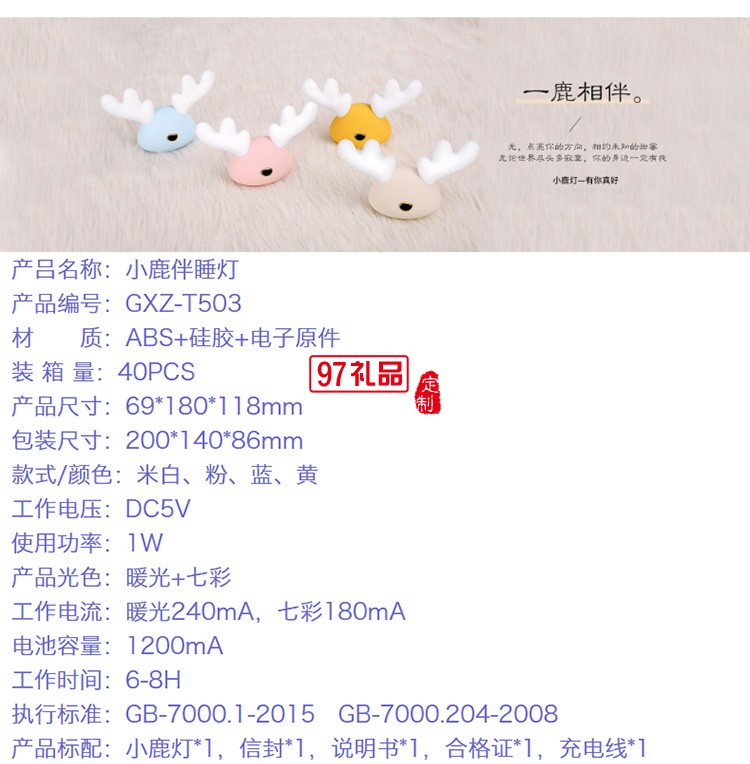 小鹿硅膠燈 卡通兒童伴睡燈 LED創意七彩小夜燈 可定制LOGO