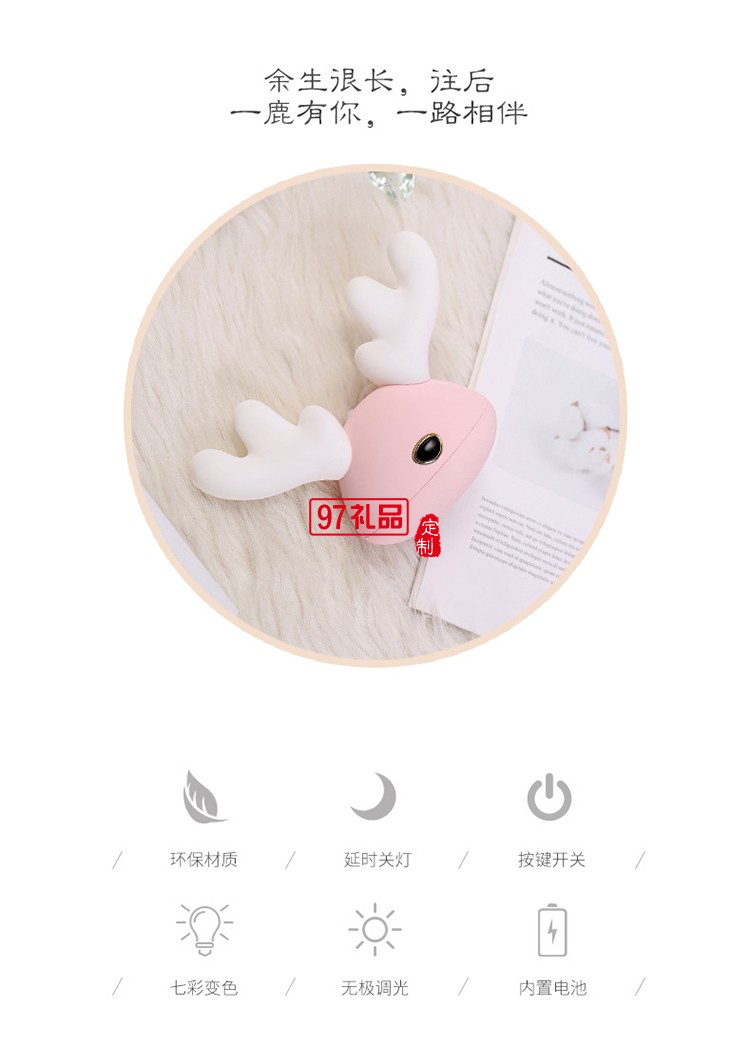 小鹿硅膠燈 卡通兒童伴睡燈 LED創意七彩小夜燈 可定制LOGO