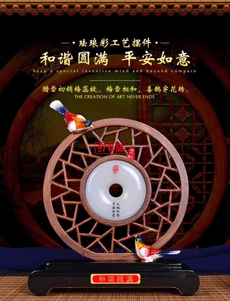 中國風玉石 擺件 白玉 屏風 定制logo