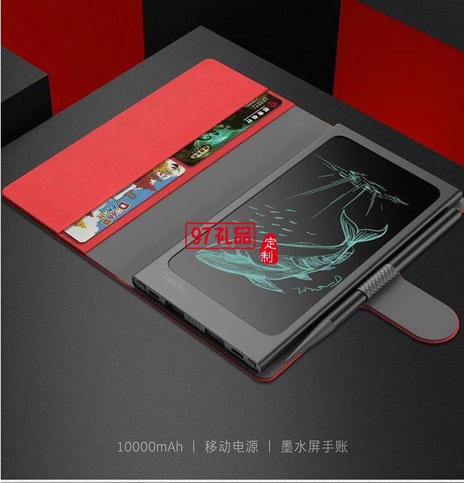10000毫安充電寶繪畫手寫板創意手帳隨手記移動電源出差