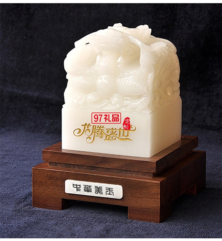 天然玉石大印章玉璽定制名字 公司LOGO 地產保險紀念文化禮品