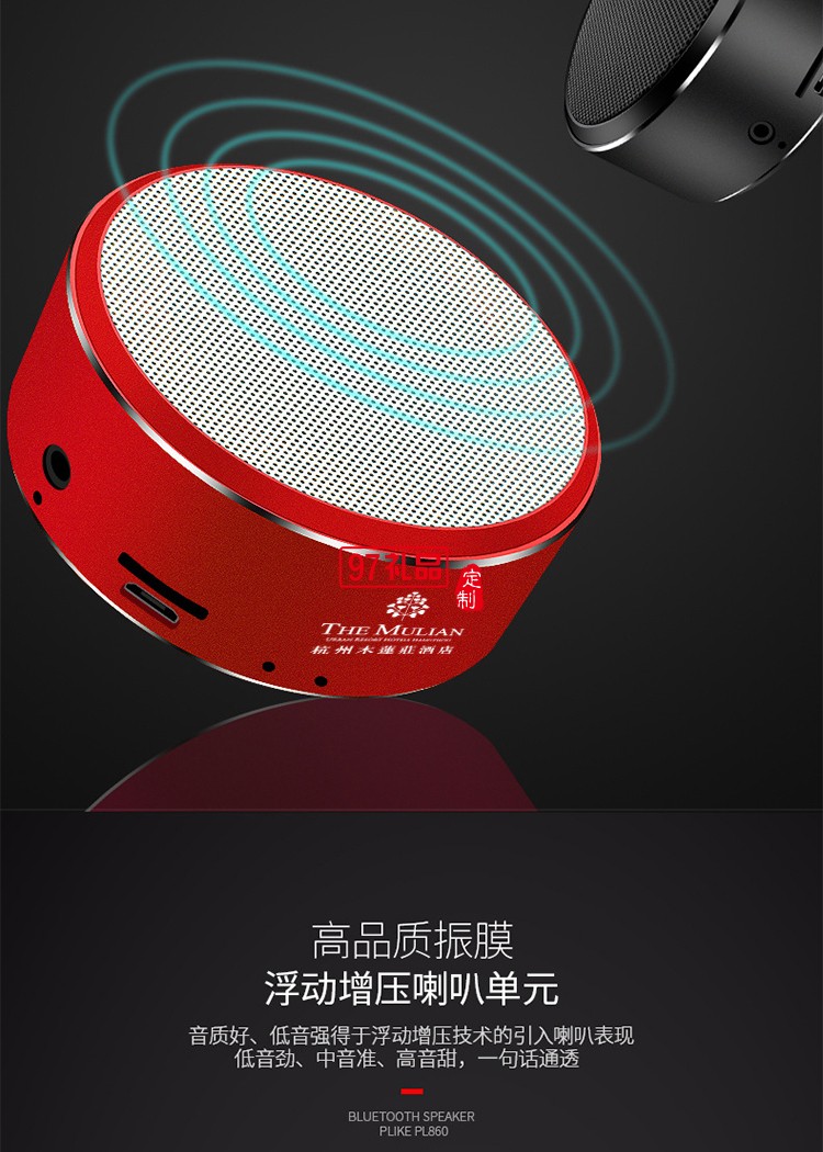 杭州木蓮山莊定制案例便攜創意小巧藍牙音箱