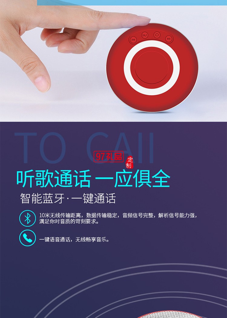 杭州木蓮山莊定制案例便攜創意小巧藍牙音箱