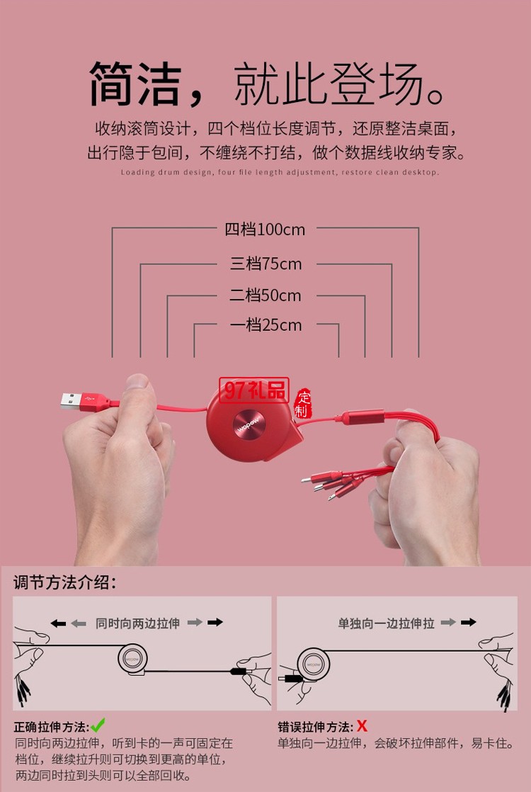 沃品 LC007數據線一拖三 紅色 1米 