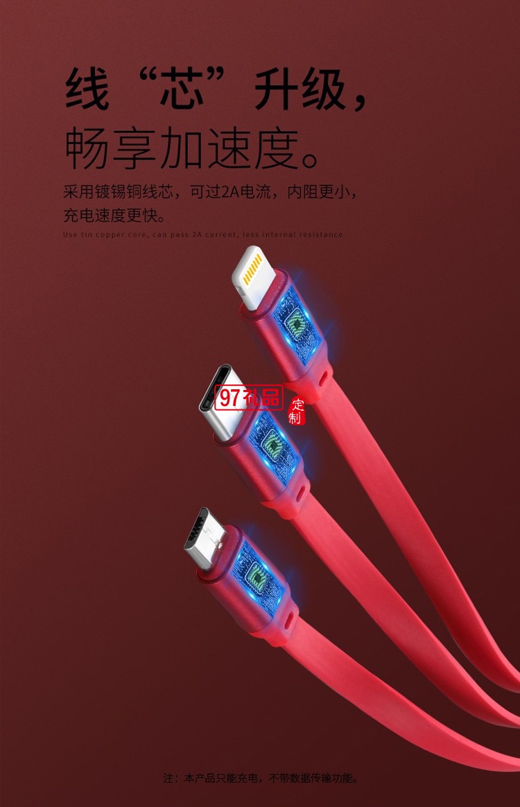 沃品 LC007數據線一拖三 紅色 1米 