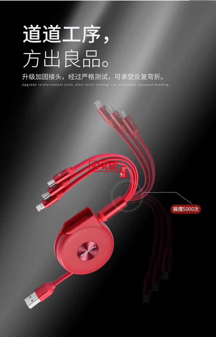 沃品 LC007數據線一拖三 紅色 1米 