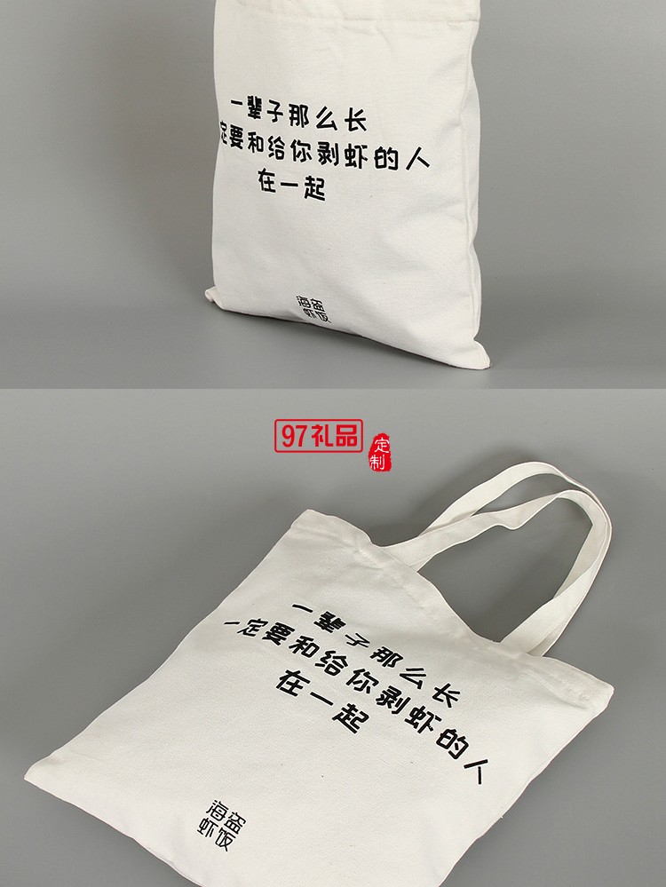 便攜式帆布袋手提袋背包環保袋 手提袋  可定制logo