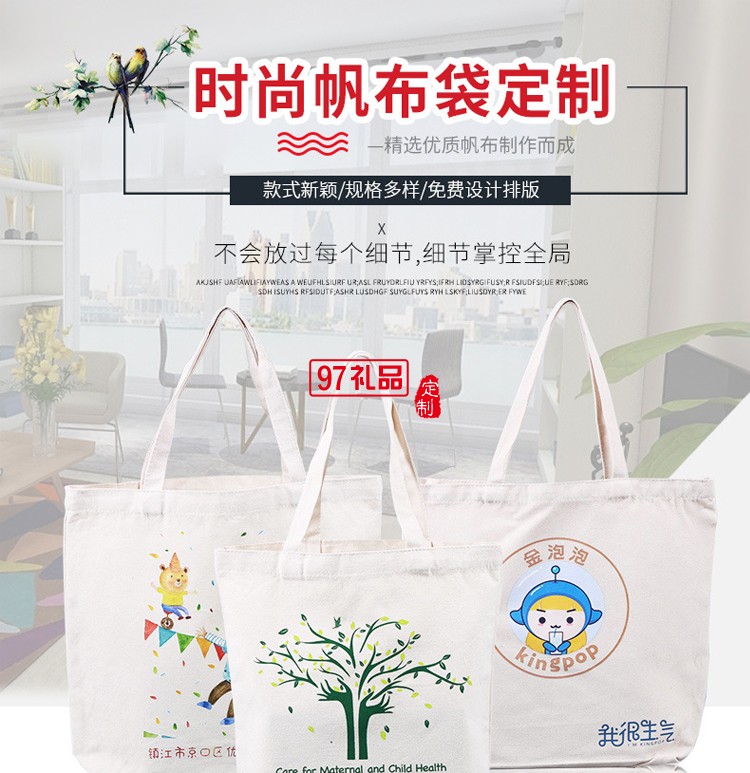 浙江師范大學定制環保袋環保帆布包單肩包 便攜資料帆布袋  