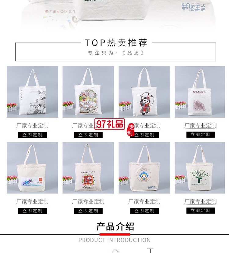 浙江師范大學定制環保袋環保帆布包單肩包 便攜資料帆布袋  