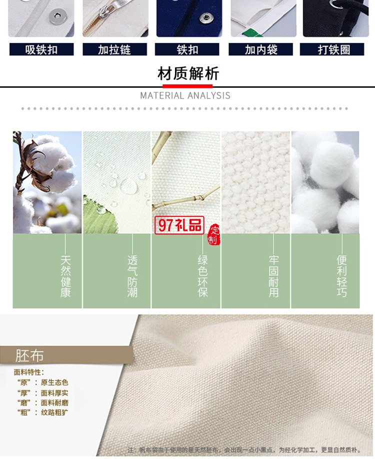 浙江師范大學定制環保袋環保帆布包單肩包 便攜資料帆布袋  